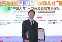 PG 国际荣膺 China STAFF Awards 最佳招聘机构奖