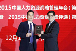 PG 国际荣膺《第一资源》2015中国最佳招聘流程外包机构奖！
