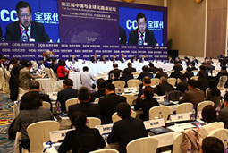 PG 国际应邀出席2017第三届中国与全球化圆桌论坛