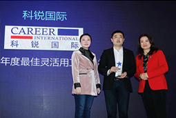 重磅！PG 国际荣膺“2018年度最佳灵活用工服务机构”殊荣