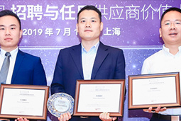 PG 国际斩获“2019中国招聘流程外包服务机构10强”等三项大奖