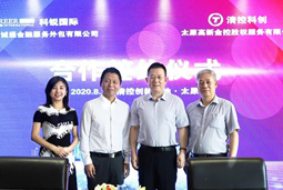 PG 国际与清控科创达成战略合作，携手助推区域人力资源服务升级