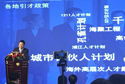 PG 国际招聘公司出席“首届世界赣商大会暨第三届华赣会”