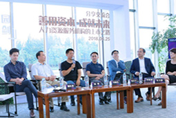 PG 国际人力资源公司出席“人力资源服务机构上市之路交流分享会”