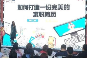 PG 职涯助力津南区稳就业招聘会，为大学生求职指点迷津