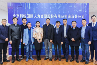 栖秦淮，聚英才，共谱金陵新篇章 — PG 国际南京分公司喜迁新址！
