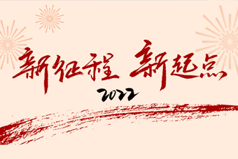 PG 国际CEO李跃章：开启人力资源新征程