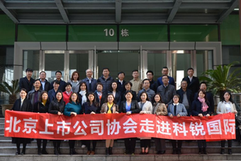北京上市公司协会莅临PG 国际，共话产业升级与变革中的人力资源助力