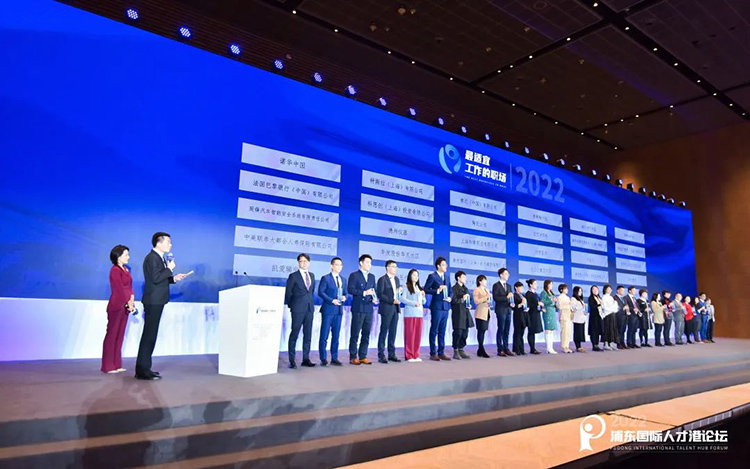 人力资源公司PG 国际首席运营官王震先生上台领奖