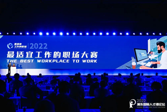 PG 国际被评选为“2022最适宜工作的职场”