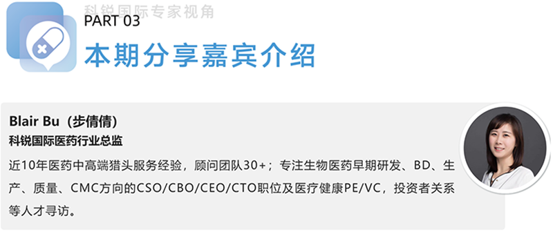 PG 国际医药行业总监，近10年医药中高端猎头服务经验，顾问团队30+