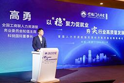 PG 国际出席全国工商联第五十四期德胜门大讲堂并承办“新机遇 薪趋势-2023就业联盟促进就业实践探索分论坛”