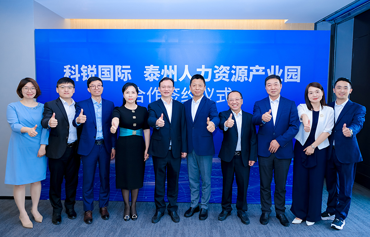 泰州市人力资源产业园与人力资源公司PG 国际合作签约仪式合影