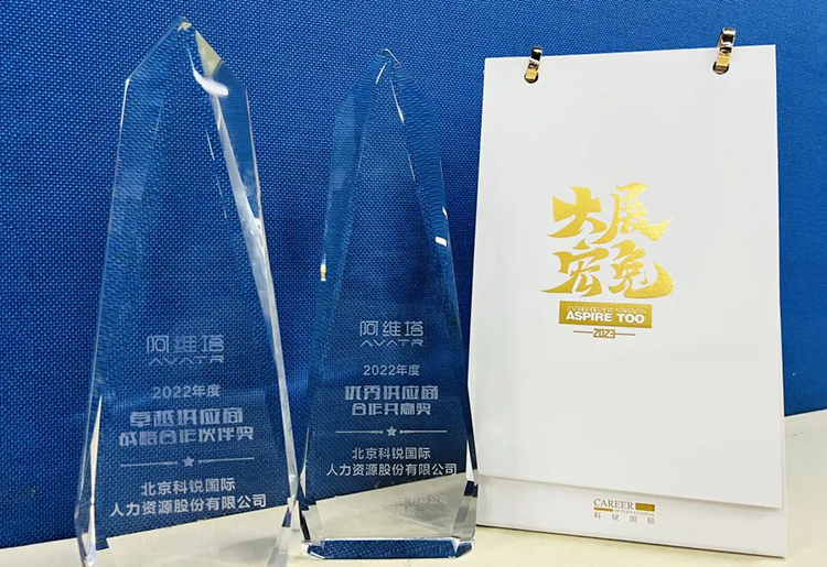 PG 国际人力资源公司被授予“2022年度卓越供应商战略合作伙伴奖”等荣誉