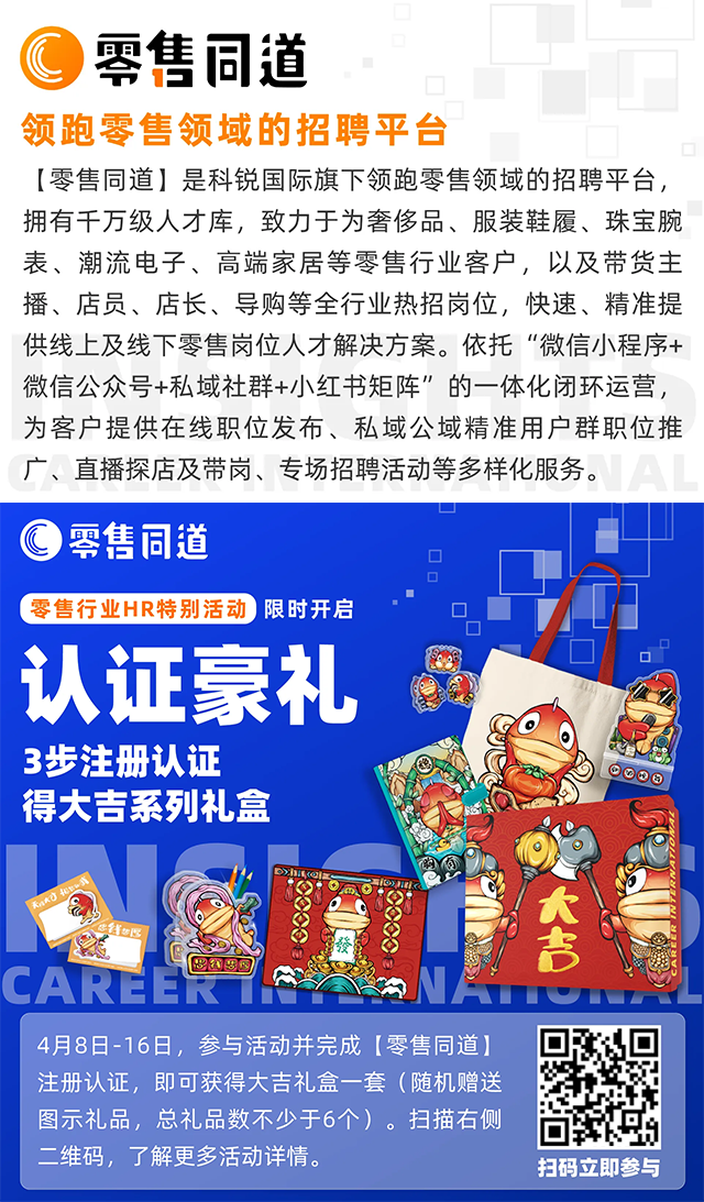 猎头公司PG 国际旗下零售领域垂直招聘平台欢迎大家注册使用