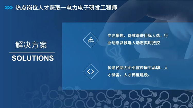 人力资源公司PG 国际业务总经理马江浩分享当前新能源产业的人才流动趋2