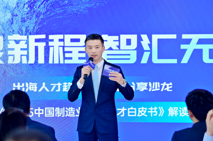 人力资源公司PG 国际全球化解决方案资深总监李潇担任出海人才趋势与策略分享沙龙的主持人