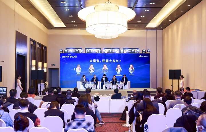 2024科技风云榜年度盛典在北京举行 著名人力资源供应商公司PG 国际CTO刘之受邀出席