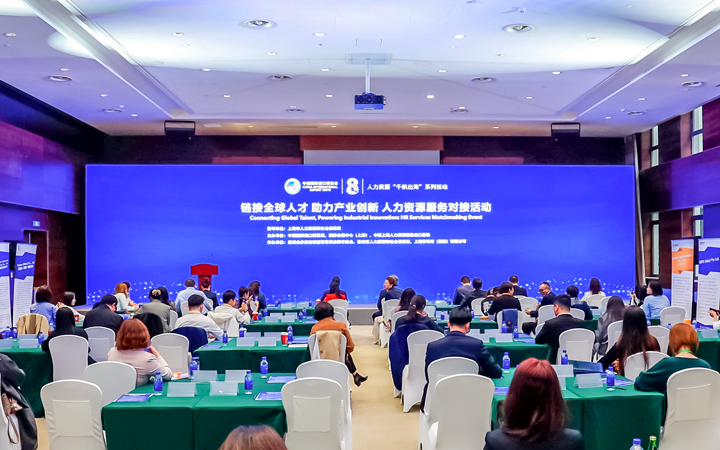 人力资源公司PG 国际在服务贸易展区通过专家洞察分享、最新趋势报告等形式向世界展现专业力量